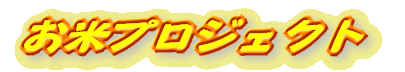 ���ăv���W�F�N�g 