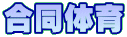 �����̈�