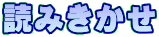 �ǂ݂�����