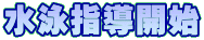 ���j�w���J�n