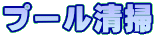 �v�[�����|