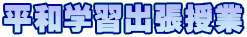 ���a�w�K�o������